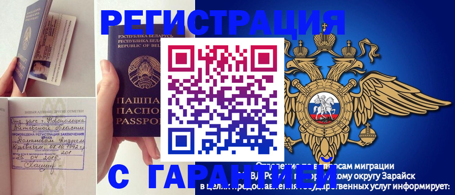 временная регистрация адрес в Копейске