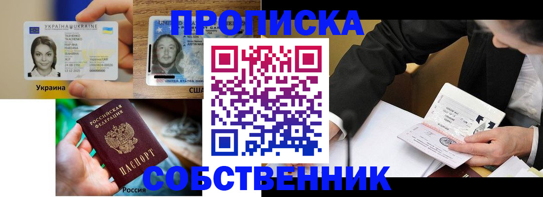 временная регистрация надежно в Копейске