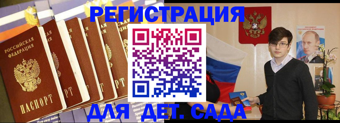 миграционный учет в Копейске