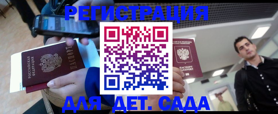 временная регистрация купить в Копейске