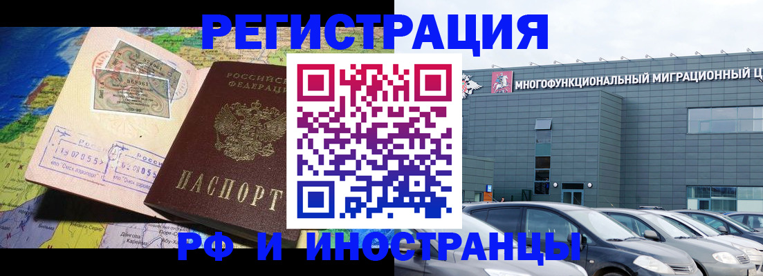 временная регистрация госуслуги в Копейске