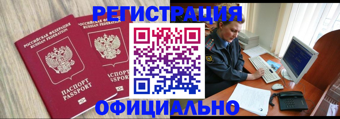 временная регистрация собственник в Копейске