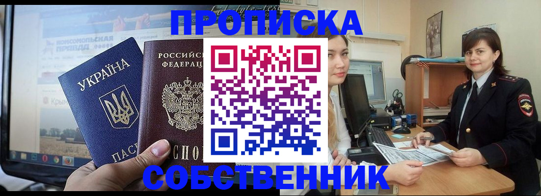 регистрация в Копейске