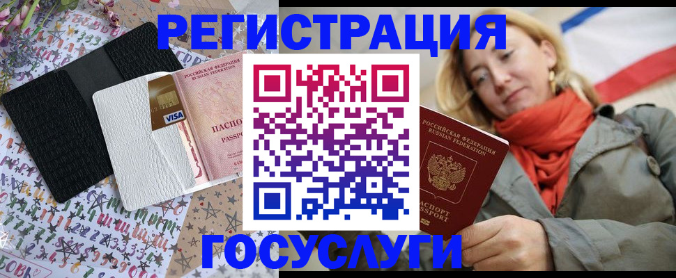 прописка для военкомата в Копейске